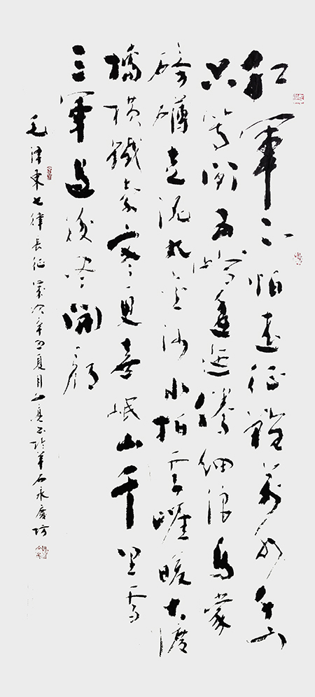 2林文亮作品 《毛泽东〈七律·长征〉》.jpg