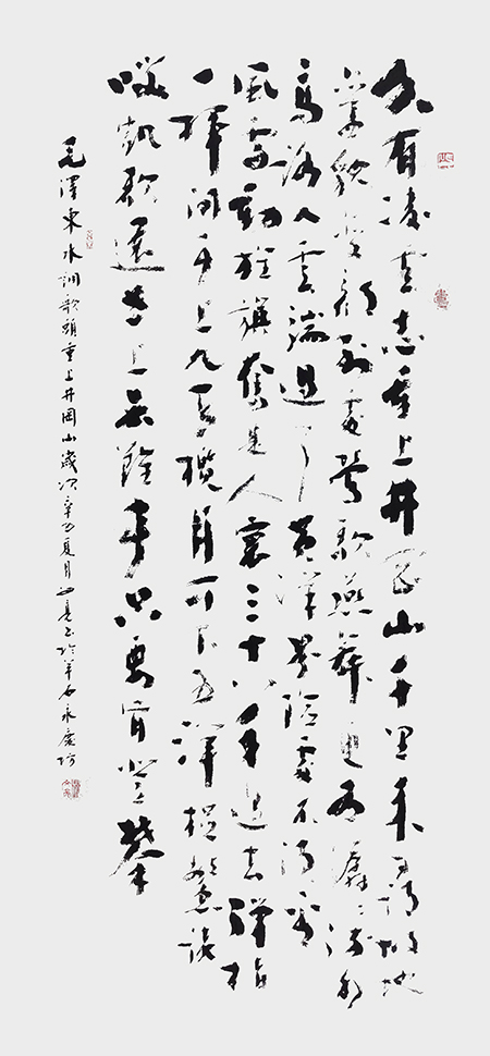 3林文亮作品 《毛泽东〈水调歌头·重上井冈山〉》.jpg