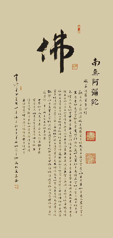5林文亮作品 《佛.般若波罗蜜多心经》.jpg