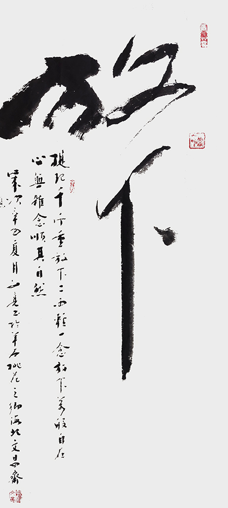 6林文亮作品 《放下》.jpg