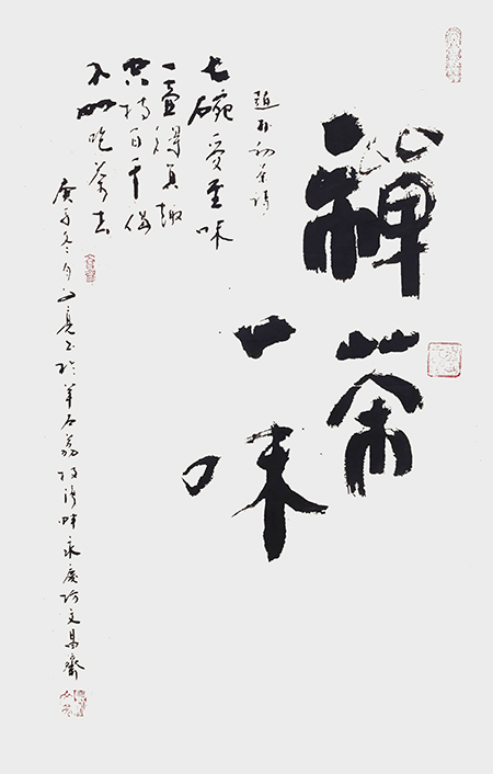 7林文亮作品 《禅茶一味》.jpg