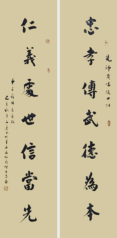 9林文亮作品 《忠孝傳武德为本，仁义处世信当先》.jpg