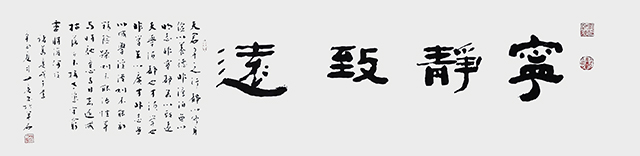 12林文亮作品 《宁静致远》.jpg