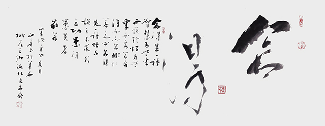13林文亮作品 《舍得》.jpg