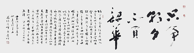 14林文亮作品 《只争朝夕，不负韶华》.jpg