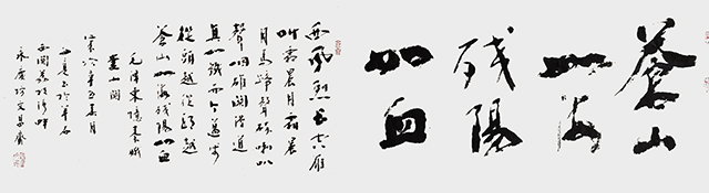 15林文亮作品 《苍山如海，残阳如血》.jpg