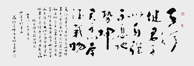 16林文亮作品 《周易.乾卦坤卦》.jpg