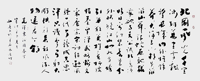 17林文亮作品 《毛泽东〈沁园春·雪〉》.jpg