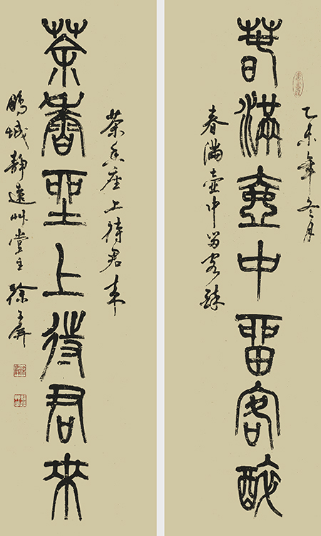 徐子屏作品13《春满壶中留客醉，茶香座上待君来 》.jpg