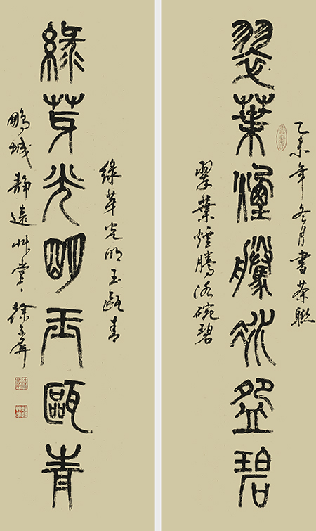 徐子屏作品14《翠叶烟腾冰碗碧，绿芽光明玉瓯青》.jpg
