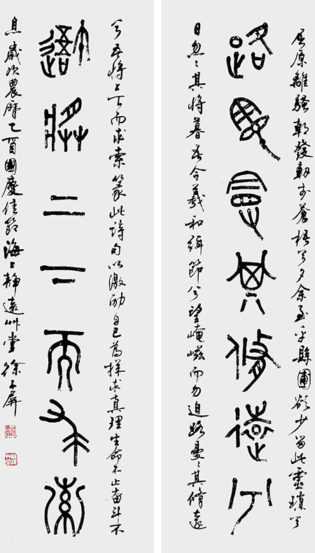 徐子屏作品16《路曼曼其修远兮，吾将上下而求索》.jpg