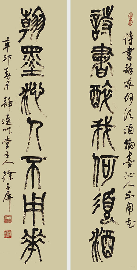 徐子屏作品17《诗书醉我何须酒， 翰墨沁人不用花》.jpg