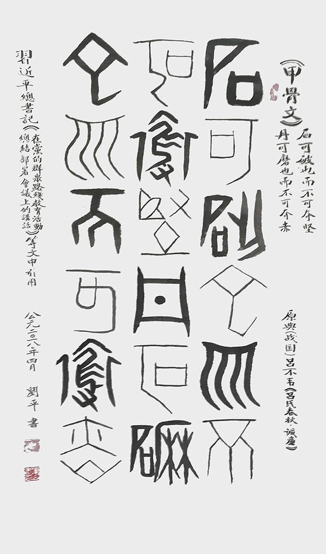 刘平书法作品1.jpg
