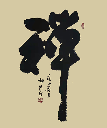 1胡德康作品 《禅》.jpg