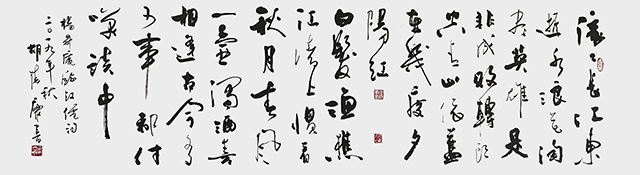 8胡德康作品 《杨慎〈临江仙〉》.jpg