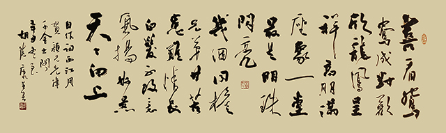 10胡德康自作词作品 《西江月·贺挚友光伟兄千金出阁》.jpg