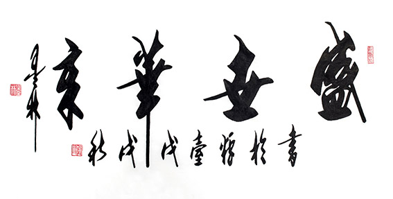 王殿友作品1.jpg