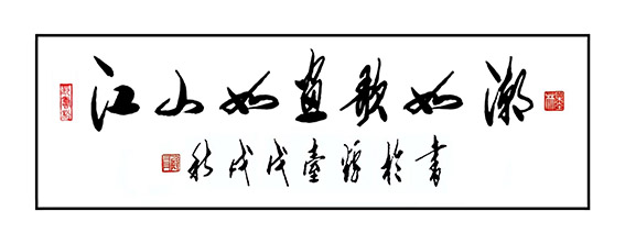 王殿友作品2.jpg