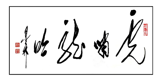 王殿友作品9.jpg
