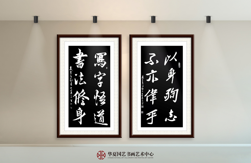 7-范武高作品7《写字悟道-书法修身》范武高作品8《以身询志-不亦伟乎》.jpg