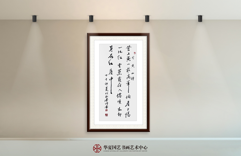 26-林猷荣作品26《登黄山诗》.jpg