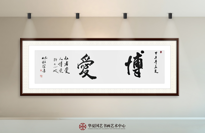 28林猷荣作品28《博爱》.jpg