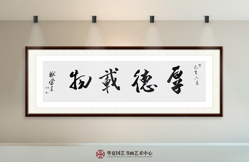 29-林猷荣作品29《厚德载物》.jpg