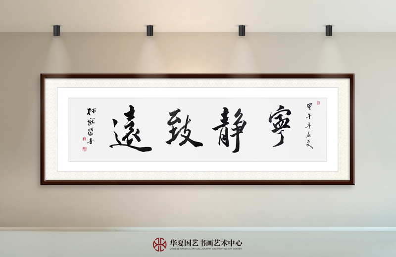 30-林猷荣作品30《宁静致远》.jpg