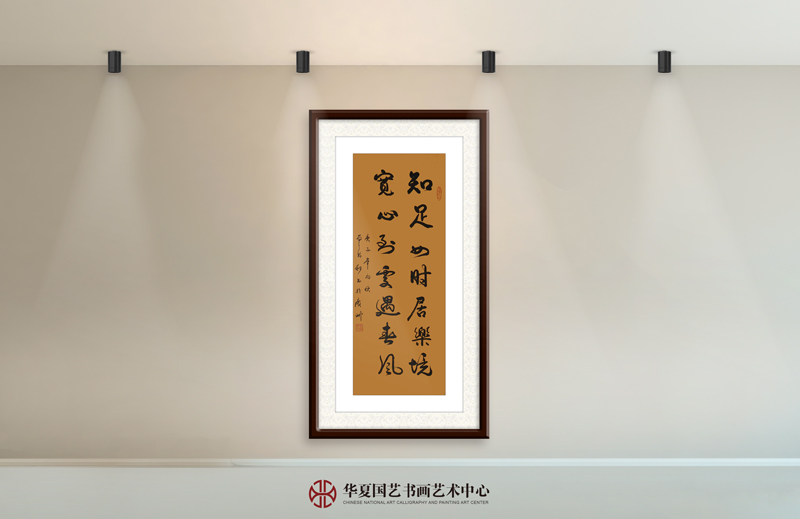 11-曾聆和作品11《知足四时居乐境--宽心到处遇春风》.jpg