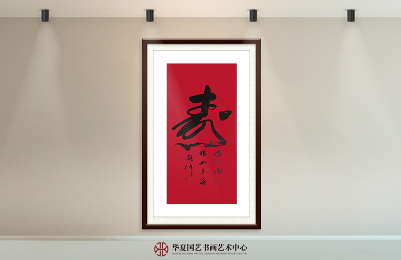 阎伟作品2《寿》.jpg
