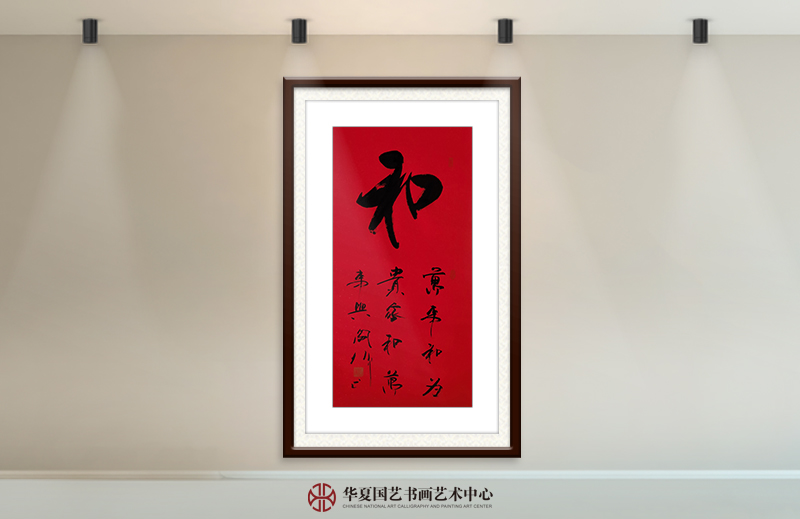 阎伟作品3《和》.jpg