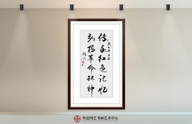 阎伟作品5《传承红色记忆  弘扬革命精神》.jpg