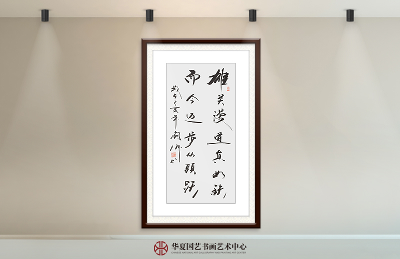 阎伟作品6《雄关漫道真如铁  而今迈步从头越》.jpg