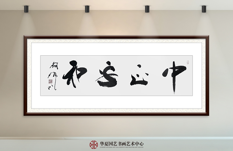 阎伟作品11《中正平和》.jpg