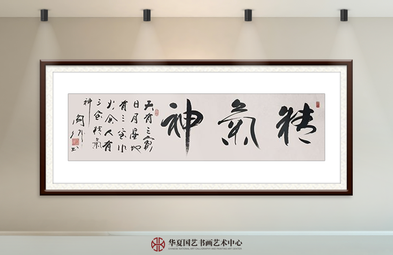 阎伟作品22《精气神》.png