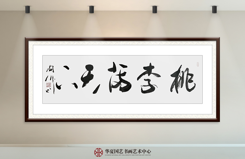 阎伟作品23《桃李满天下》.jpg
