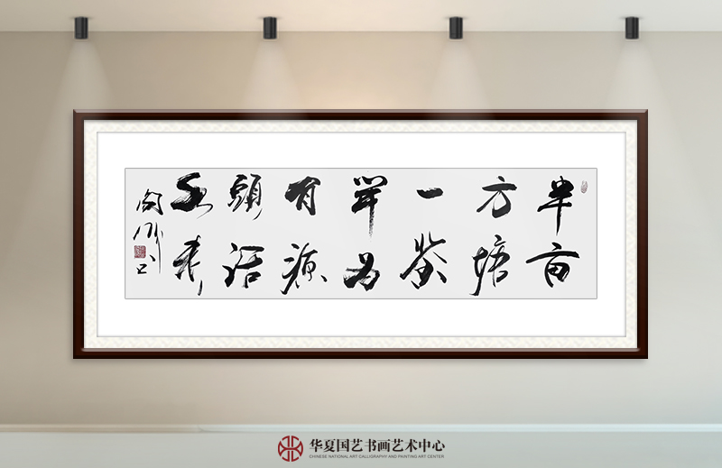 阎伟作品28《半亩方塘一鉴开 为有源头活水来》.jpg