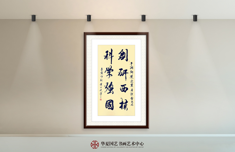 黄中建作品7《创研西核--科学强国》.jpg