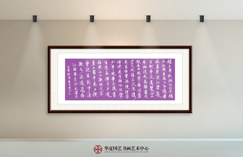 黄中建作品19--毛泽东《沁园春·长沙》.jpg