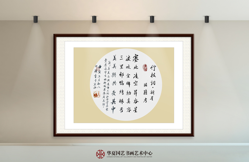 王天晞作品18《竹枝词·新星国籍考》.jpg