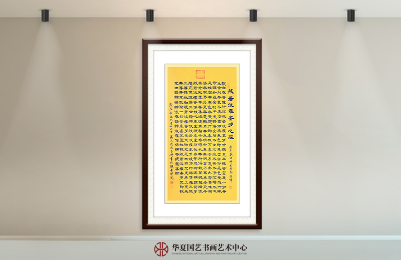 成元德作品15《般若波罗蜜多心经》.jpg