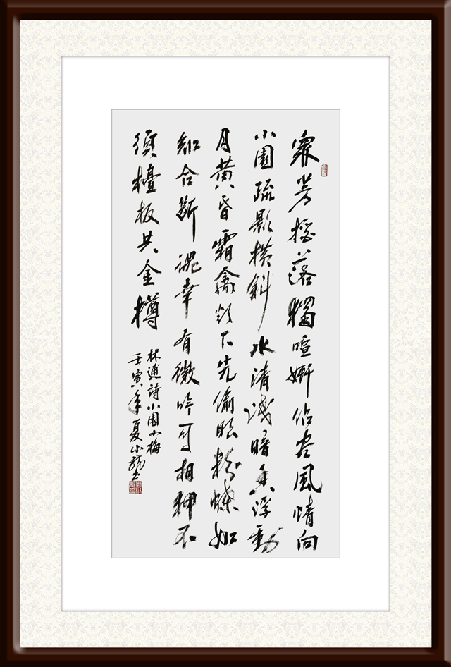 刘小龙作品2《山园小梅》.jpg