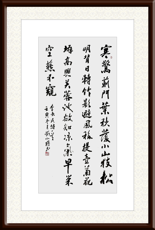刘小龙作品4--李世民《仪鸾殿早秋》.jpg