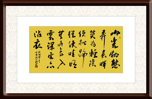 刘小龙作品8--张旭《山行留客》.jpg