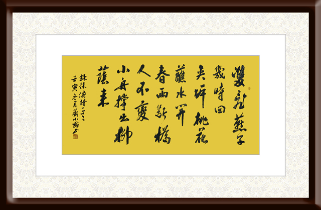 刘小龙作品9--徐俯《春日游湖上》.jpg