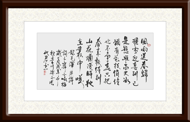 张地君作品10--毛泽东《卜算子·咏梅》.jpg