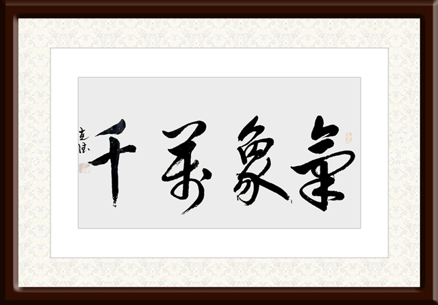 王克德作品2.jpg