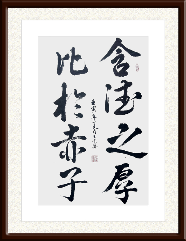 王克德作品3.jpg