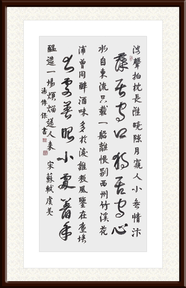 汤传保作品6.jpg
