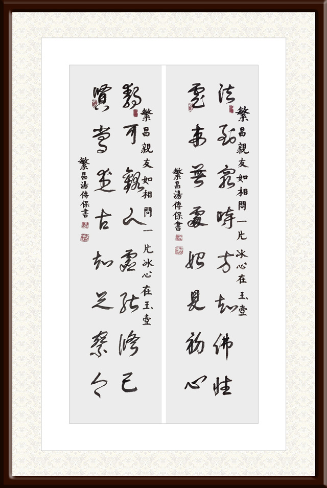 汤传保作品7.jpg